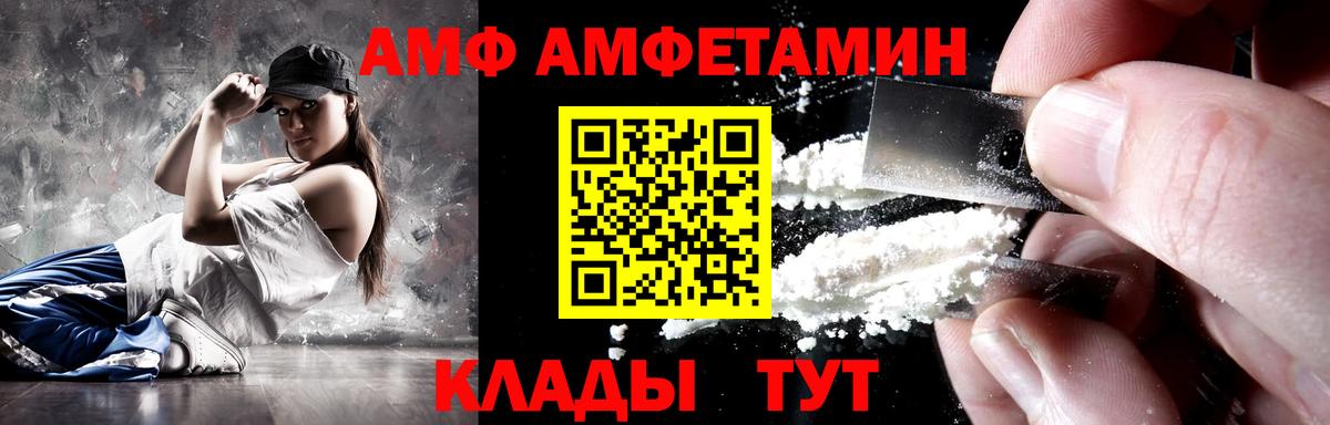 АМФ 98% Шелехов