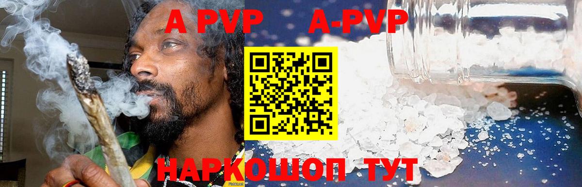 APVP СК  Alfa_PVP  Шелехов  Вход с VPN  A PVP мука 