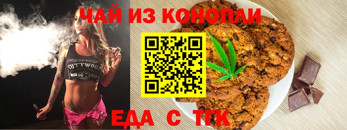 Шелехов  Canna-Cookies марихуана  Вход с VPN 