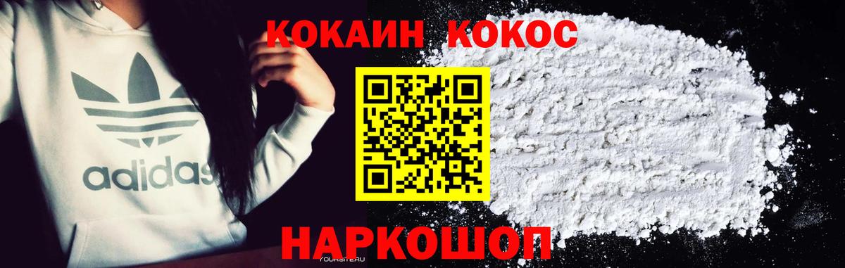 Cocaine 97% Шелехов