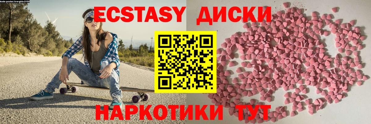 купить наркоту  Вход с VPN  Экстази 250 мг  Экстази  Шелехов  ЭКСТАЗИ XTC 