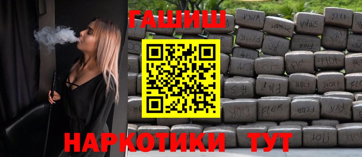 Гашиш VHQ  ГАШИШ 40% ТГК  Вход с VPN  Шелехов 