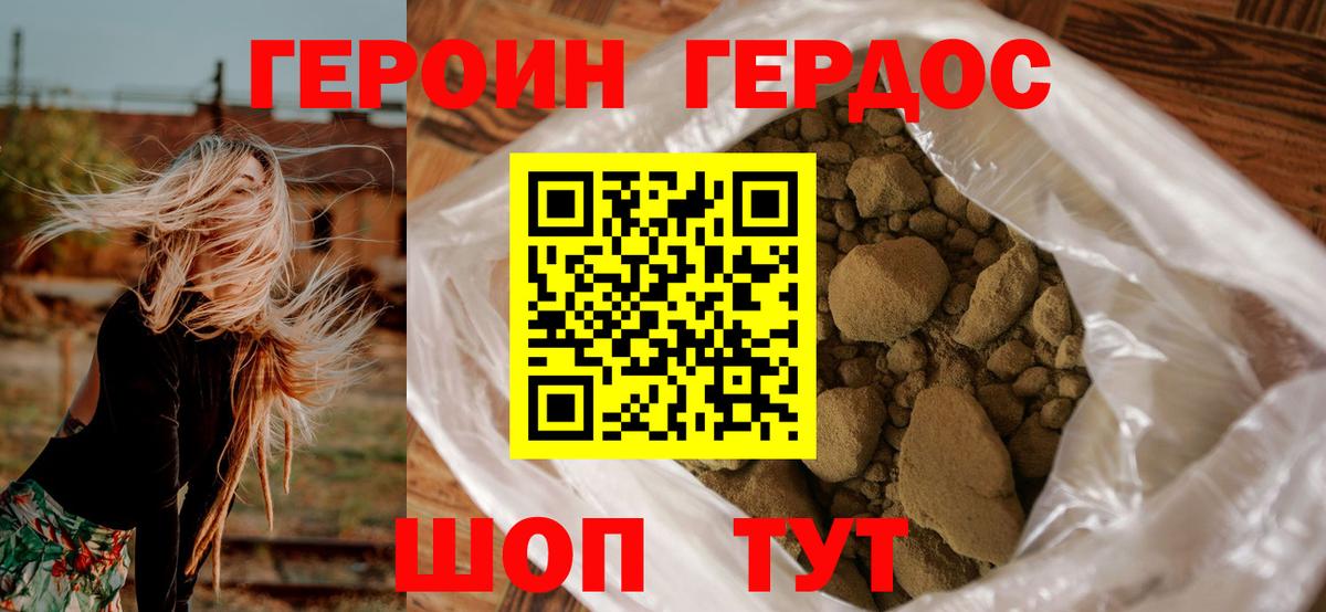 ГЕРОИН VHQ  ГЕРОИН  Шелехов  Вход с VPN 