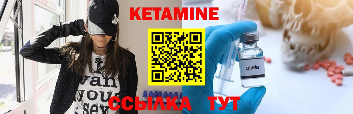 КЕТАМИН VHQ  Вход с VPN  Кетамин ketamine  Шелехов 