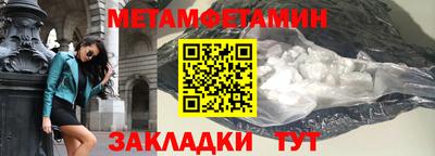 первитин Кумертау