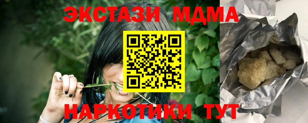 МДМА crystal Шелехов