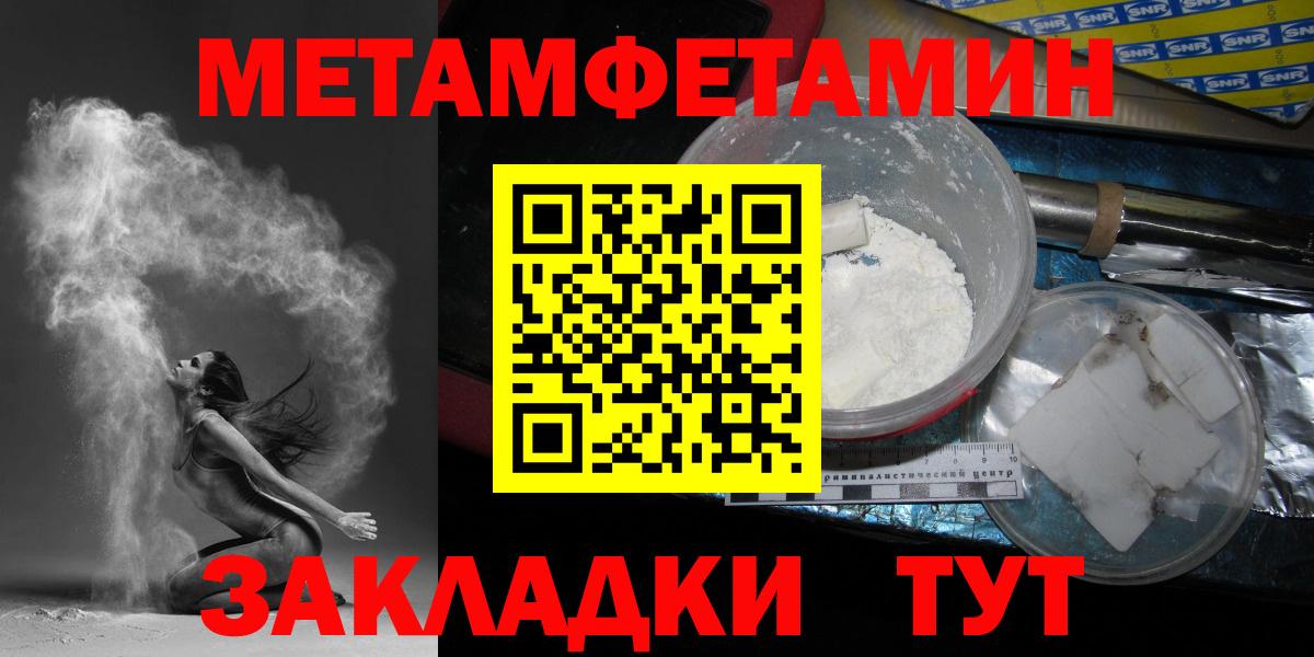 Первитин винт  Вход с VPN  Шелехов 