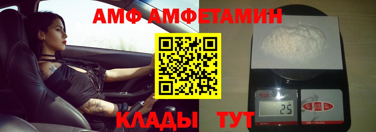 Метамфетамин Methamphetamine Шелехов