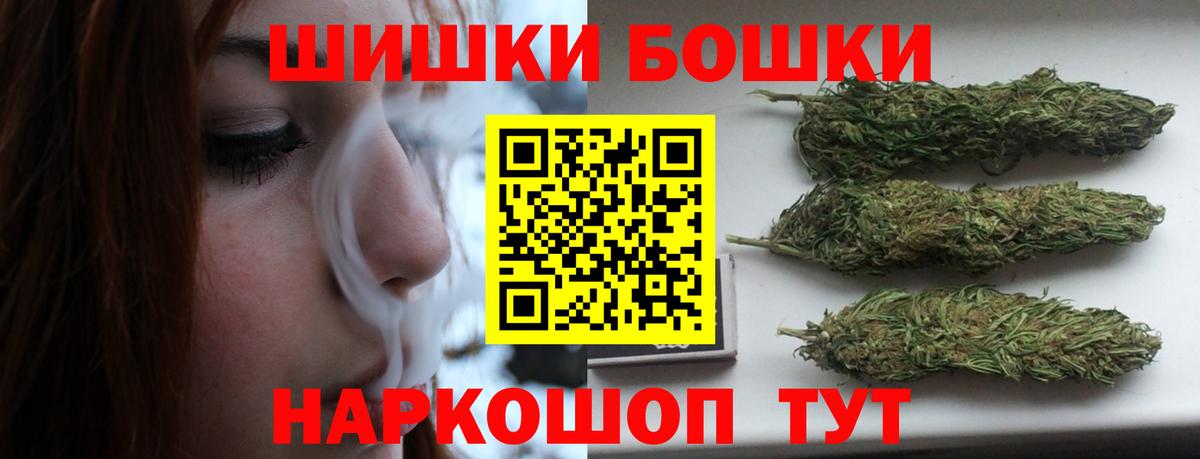 Шишки марихуана индика  Вход с VPN  Шишки марихуана VHQ  Конопля THC 21%  Шелехов  Марихуана THC 21% 